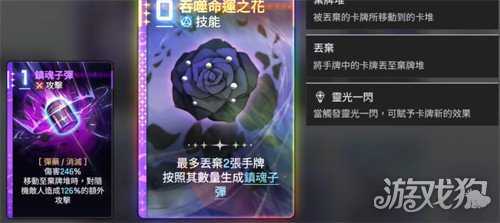 卡厄思梦境黑玫瑰诗人怎么样 黑玫瑰诗人角色介绍