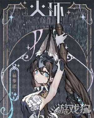 火环冰系阵容怎么搭配 冰系阵容搭配攻略 火环冰系阵容怎么搭配 冰系阵容搭配攻略