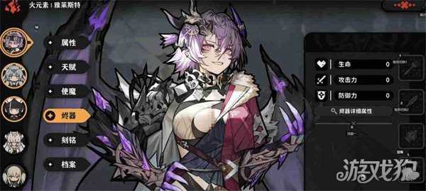 火环最强装备怎么搭配 最强装备配装攻略 火环最强装备怎么搭配 最强装备配装攻略