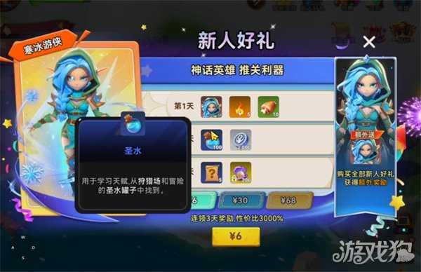 酋长你别跑圣水怎么获得 圣水获取攻略