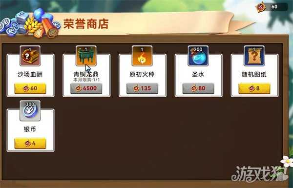 酋长你别跑圣水怎么获得 圣水获取攻略