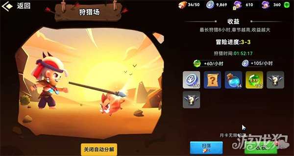 酋长你别跑圣水怎么获得 圣水获取攻略