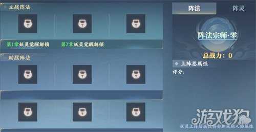 灵妖劫怎么升级快 快速升级攻略