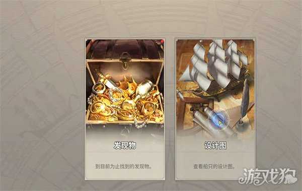 大航海时代起源爵位需要多少声望 爵位所需声望一览 大航海时代起源爵位需要多少声望 爵位所需声望一览