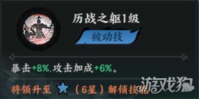 百战群英周泰怎么培养 周泰养成攻略