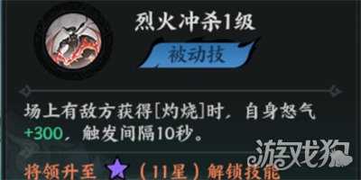 百战群英周泰怎么培养 周泰养成攻略