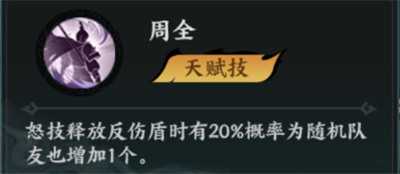 百战群英周泰怎么培养 周泰养成攻略