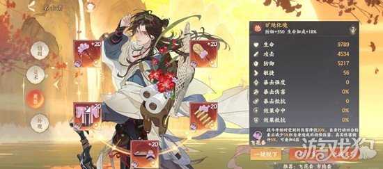 忘川风华录名士徐霞客技能是什么 名士徐霞客技能介绍