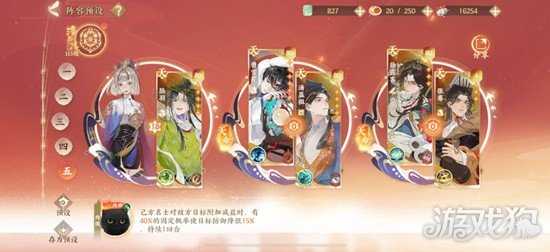 忘川风华录名士徐霞客技能是什么 名士徐霞客技能介绍