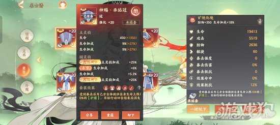 忘川风华录名士奢香技能是什么 名士奢香技能详解 忘川风华录名士奢香技能是什么 名士奢香技能详解