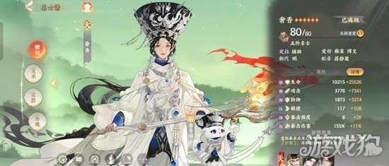 忘川风华录名士奢香技能是什么 名士奢香技能详解 忘川风华录名士奢香技能是什么 名士奢香技能详解