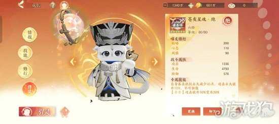 忘川风华录名士奢香技能是什么 名士奢香技能详解 忘川风华录名士奢香技能是什么 名士奢香技能详解