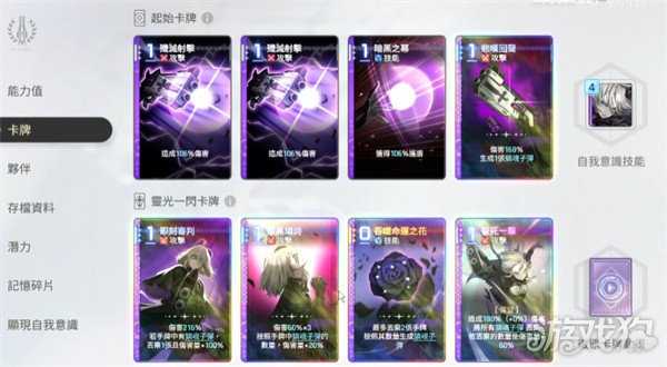 卡厄思梦境双蕾队怎么搭配 双蕾队搭配攻略