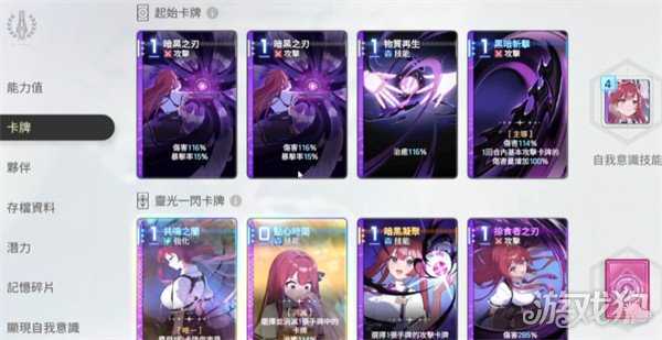 卡厄思梦境双蕾队怎么搭配 双蕾队搭配攻略