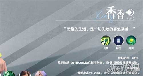 王者万象棋香香怎么获取 香香获取攻略 王者万象棋香香怎么获取 香香获取攻略