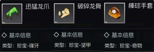 街机恐龙卡片怎么组合 卡片组合攻略