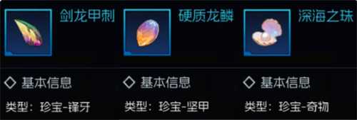 街机恐龙卡片怎么组合 卡片组合攻略