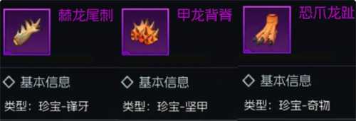 街机恐龙卡片怎么组合 卡片组合攻略