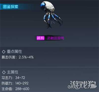 街机恐龙宠物升星怎么选 宠物升星选择推荐