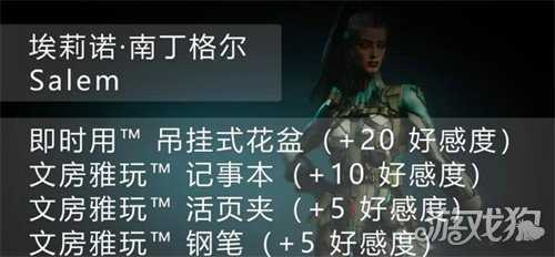 星际战甲好感度怎么提升 好感度提升攻略