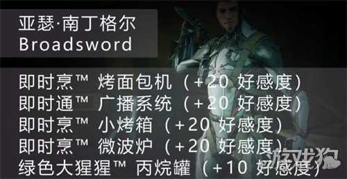 星际战甲好感度怎么提升 好感度提升攻略