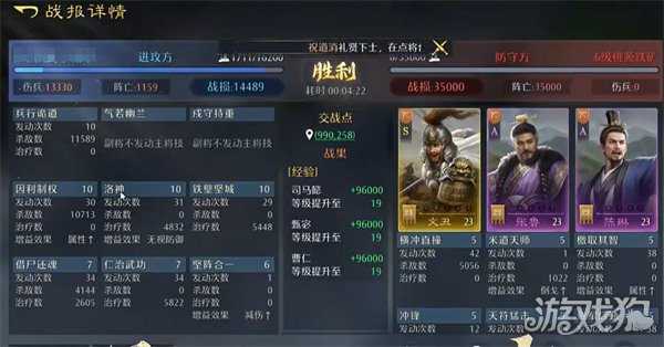 九牧之野回怒流阵容怎么搭配 回怒流阵容搭配攻略