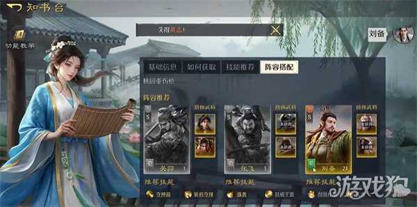 九牧之野回怒流阵容怎么搭配 回怒流阵容搭配攻略