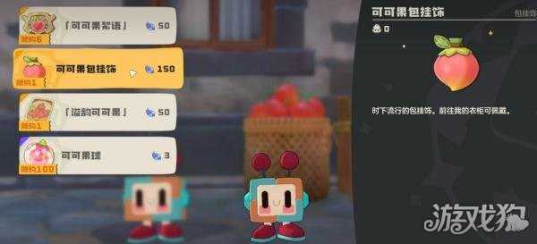 洛克王国世界可可果商店兑换什么好 可可果商店兑换优先级推荐