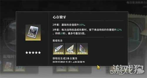 境界刀鸣心存獠牙刻印怎么样 心存獠牙刻印介绍一览