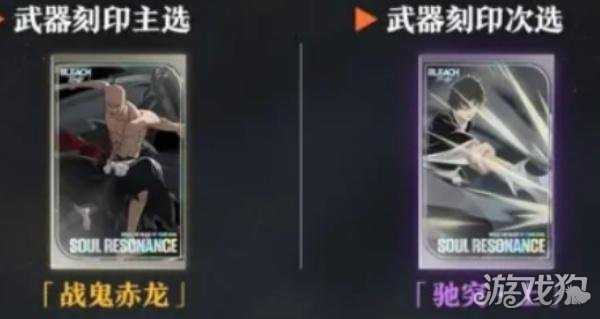 境界刀鸣战鬼赤龙怎么样 战鬼赤龙介绍一览