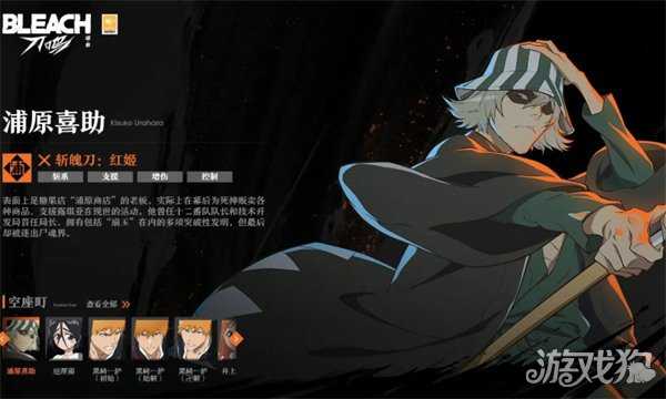 境界刀鸣斩队怎么配队 斩队循环机制介绍