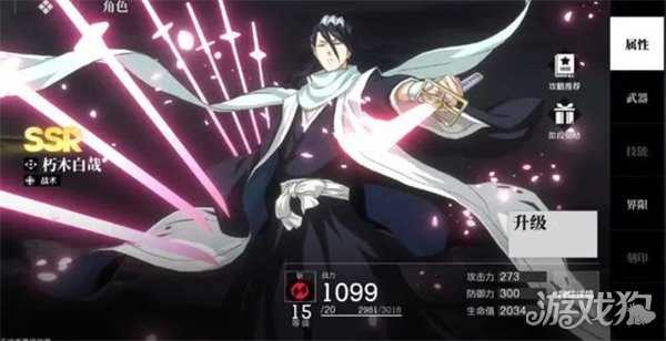 境界刀鸣斩队怎么配队 斩队循环机制介绍