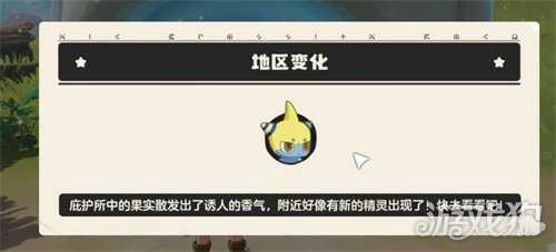 洛克王国世界酷拉果实怎么获得 酷拉果实获取攻略