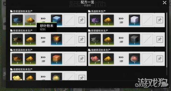 明日方舟终末地砂叶在哪 砂叶具体位置