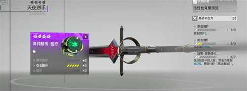 明日方舟终末地潜能系统是什么 潜能系统介绍一览