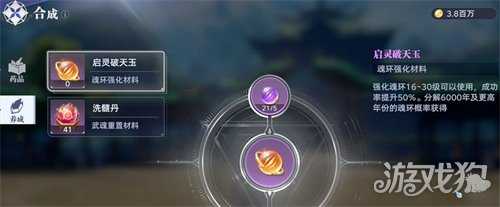 斗罗大陆诛邪传说魂王境界怎么快速升级 魂王境界等级提升方法