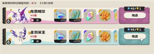 洛克王国世界里奥在哪 里奥具体位置