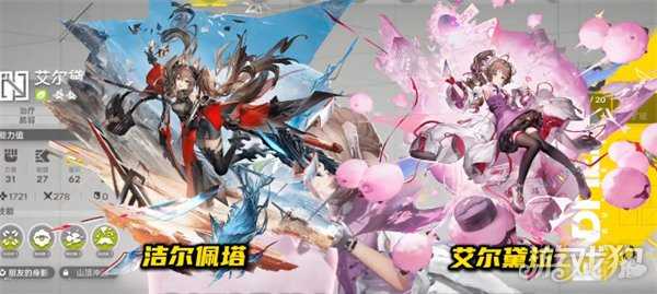 明日方舟终末地洁尔佩怎么配队 洁尔佩队伍搭配攻略