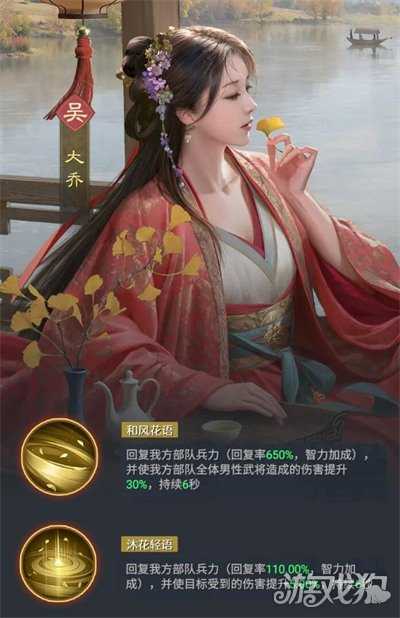 九牧之野大乔阵容怎么搭配 大乔阵容推荐 九牧之野大乔阵容怎么搭配 大乔阵容推荐