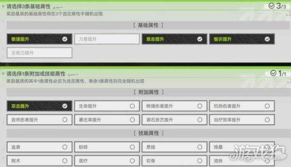 明日方舟终末地刻写券怎么获得 刻写券获取攻略