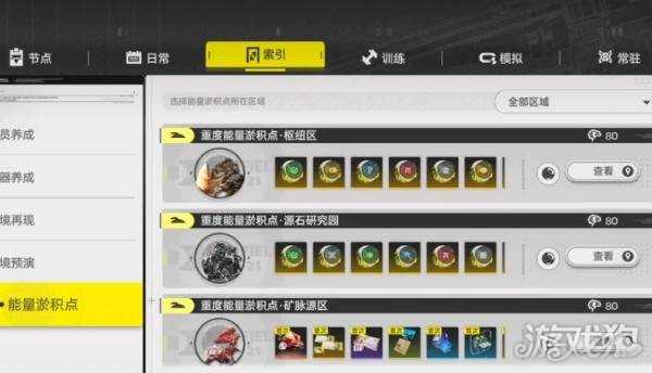 明日方舟终末地刻写券怎么获得 刻写券获取攻略