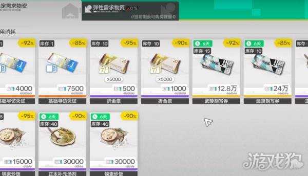 明日方舟终末地刻写券怎么获得 刻写券获取攻略