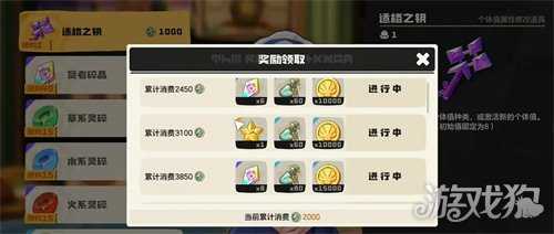 洛克王国世界魔法粉尘怎么获得 魔法粉尘获取攻略