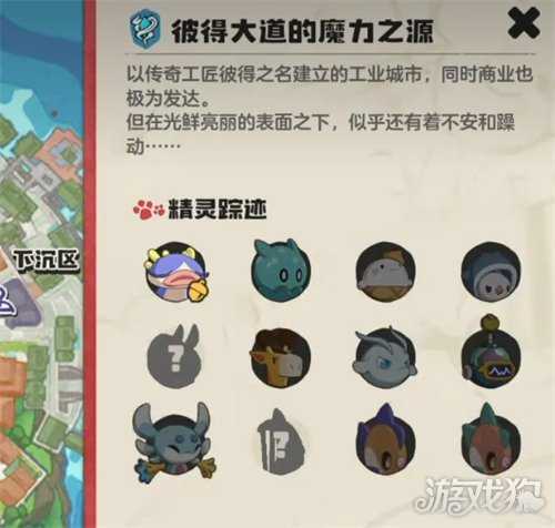 洛克王国世界魔法粉尘怎么获得 魔法粉尘获取攻略