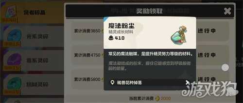 洛克王国世界魔法粉尘怎么获得 魔法粉尘获取攻略