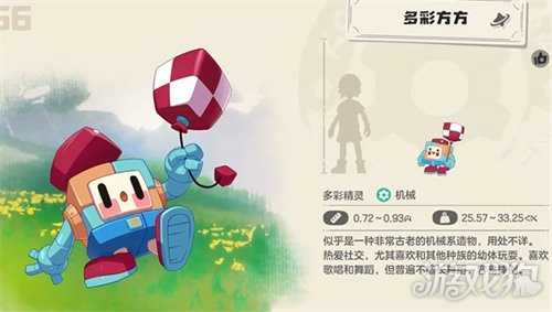 洛克王国世界多彩方方怎么进化 多彩方方进化方法