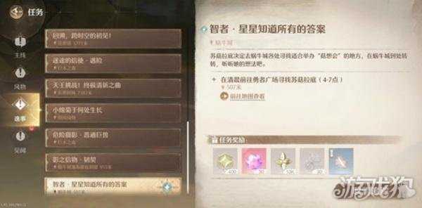 无限暖暖苏菇拉底免费上衣怎么获取 苏菇拉底免费上衣获取攻略 无限暖暖苏菇拉底免费上衣怎么获取 苏菇拉底免费上衣获取攻略