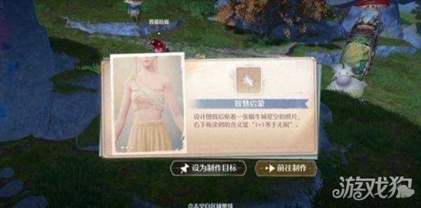 无限暖暖苏菇拉底免费上衣怎么获取 苏菇拉底免费上衣获取攻略 无限暖暖苏菇拉底免费上衣怎么获取 苏菇拉底免费上衣获取攻略