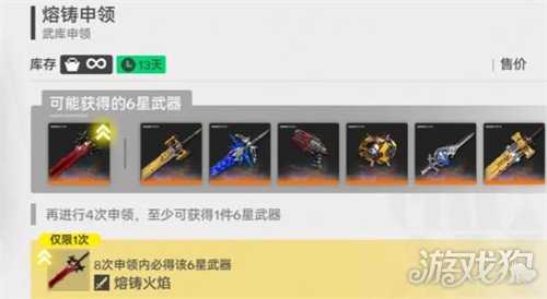 明日方舟终末地武库配额怎么使用 武库配额使用攻略