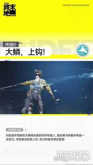 明日方舟终末地干员阿列什怎么样 干员阿列什角色介绍